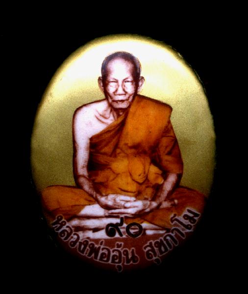 ล็อกเก็ตจัมโบ้ฉากทองแซยิด 90 ปี หลวงพ่ออุ้น วัดตาลกง