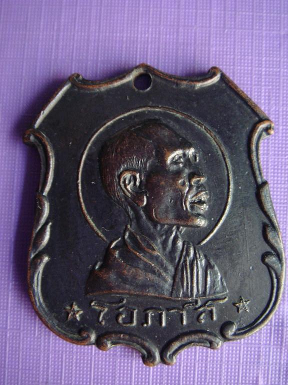รบกวนช่วยดู เหรียญหลวงพ่อโอภาสี 2497 ราวบันได มีลูกกรง ครับ แท้ไหมครับ