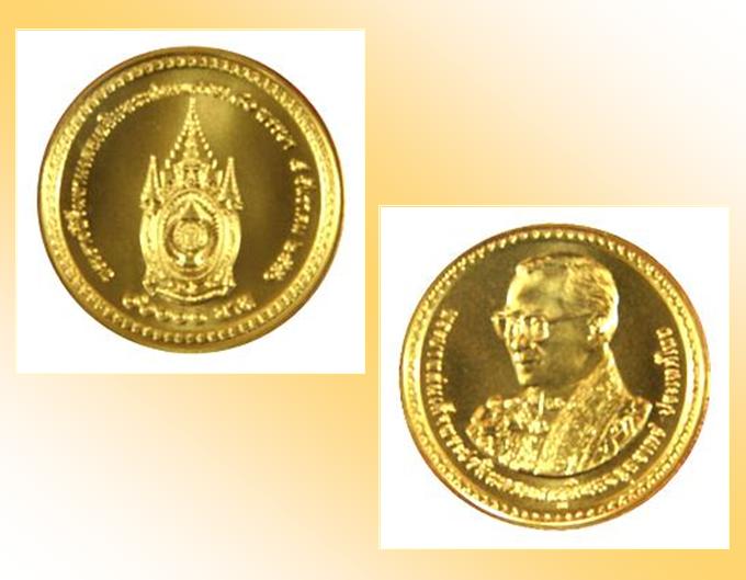 เหรียญกษาปณ์เนื้อทองคำรัชกาลที่ 9 เฉลิมพระชนมพรรษา 80 พรรษา