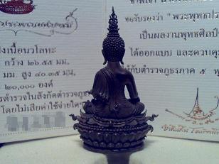 กริ่ง พุทธประทานยศบารมี  อ.เฉลิมชัย  ครับ