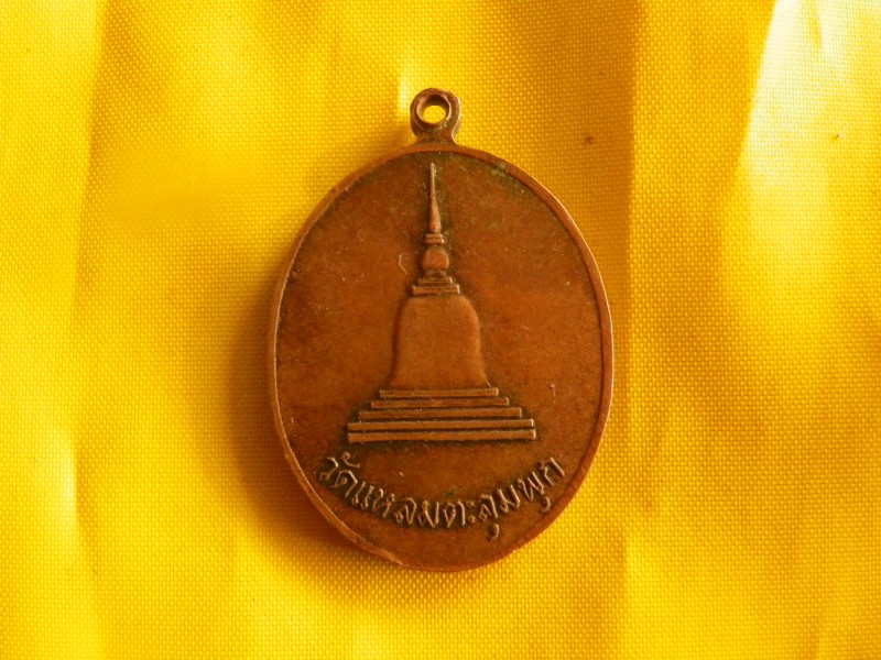 เหรียญพ่อท่านลาภ วัดแหลมตะลุมพุก