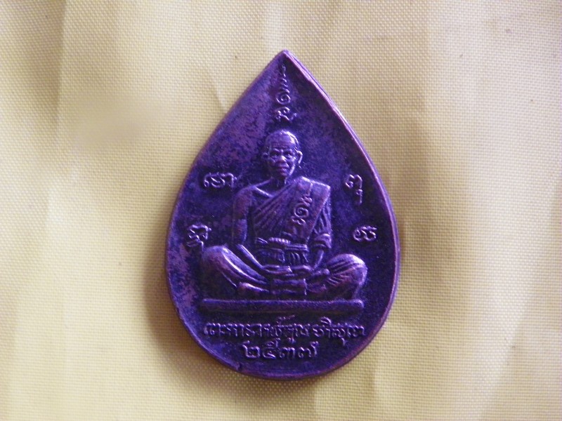 เหรียญหลวงพ่อคูณ รุ่นเมตตาชายแดน ปี37 เนื้อทองแดง