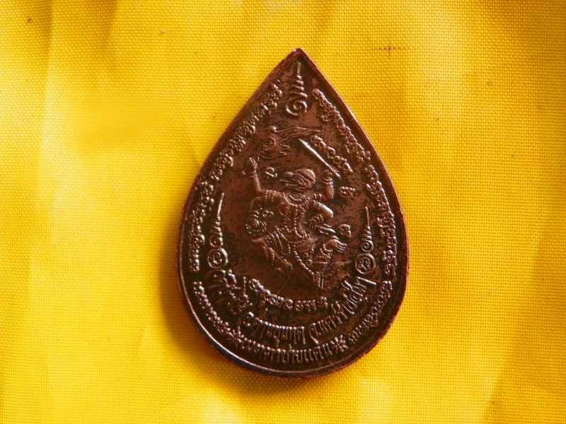 เหรียญหลวงพ่อคูณ รุ่นเมตตาชายแดน ปี37 เนื้อทองแดง