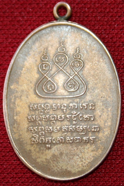 ช่วยดูพระครูบาศรีวิไชย 2482 ให้หน่อยครับ