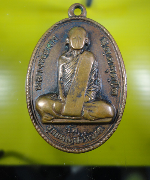 หลวงพ่อผางปี12