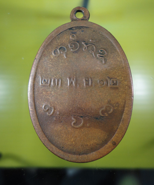 หลวงพ่อผางปี12