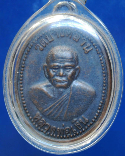 หลวงพ่อเงิน วัดบางคลาน หลังเป็นพระบาทสมเด็จพระเจ้าอยู่หัวฯรัชกาลที่ ๕ ใครทราบประวัติการสร้างที่ใหน