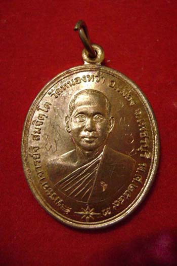 มาแรงที่สุดตอนนี้ วัตถุมงคงรุ่นแรกๆ ของพระอาจารย์ซึ่งผมให้บูชาในราคายุติธรรมถูกกว่าที่อื่นคับ