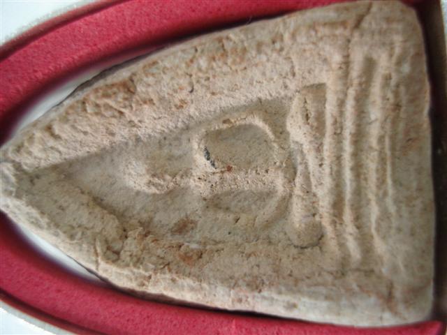 หลวงปู่เพิ่มหรือเปล่าครับ