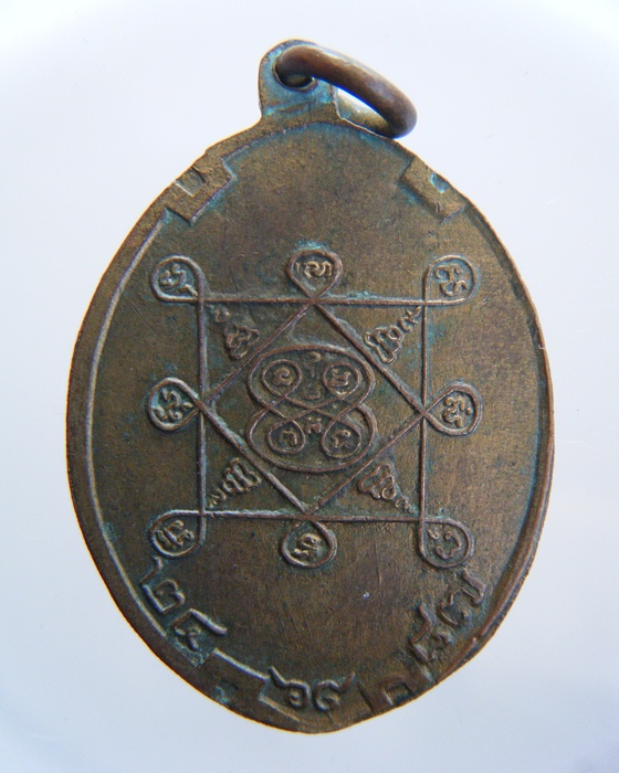 เหรียญพระปิดตา