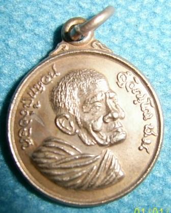 หลวงปู่แหวน