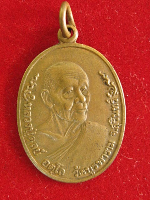 สอบถามเหรียญกานทิพย์หลวงปู่่ดุลย์ ดี ไม่ดีเต็มที่เลยครับ