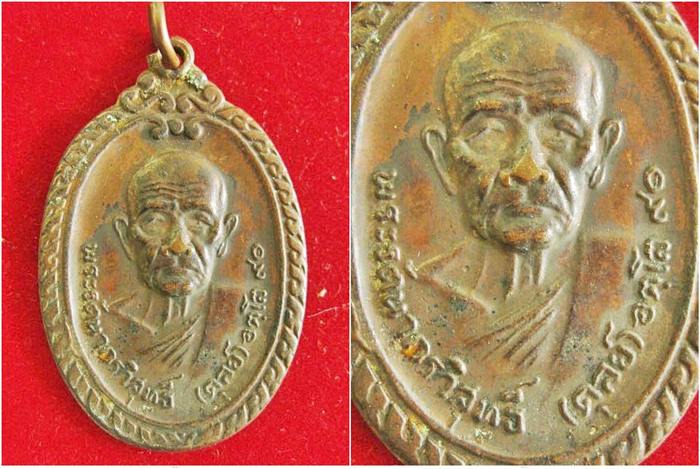 สอบถามเหรียญกานทิพย์หลวงปู่่ดุลย์ ดี ไม่ดีเต็มที่เลยครับ