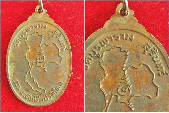 สอบถามเหรียญกานทิพย์หลวงปู่่ดุลย์ ดี ไม่ดีเต็มที่เลยครับ