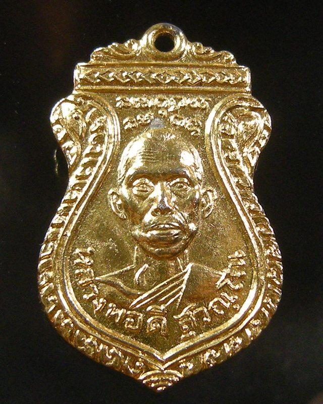 ขอพี่สายนครปฐมช่วยแนะนำเหรียญหลวงพ่อดี สุวัณโณให้ด้วยครับ