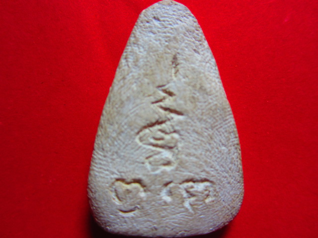 สอบถามพระไม่ทราบที่ครับ