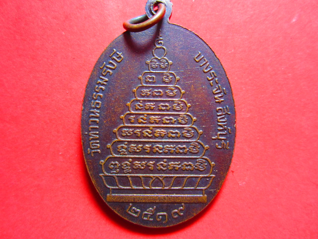 สอบถามเหรียญต่างๆครับ