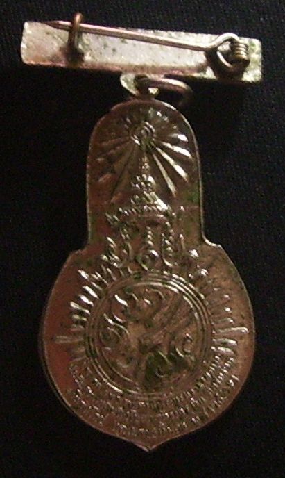 ด่วน...เหรียญเจ้าคุณ น. ราคา 500 บาท