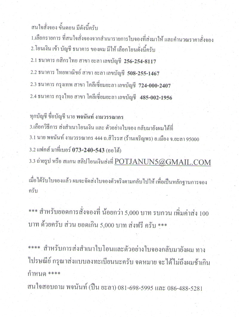 เหรียญเสมาฉลุยกองค์หลวงพ่อทวด หลวงปู่เขียว รุ่น กิตติคุโณมหามงคล ครับ