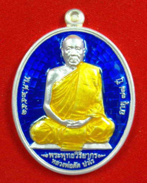 [Auto] sarith_korn - เหรียญหลวงพ่อตัด วัดชายนา&quot;รุ่นเลื่อนสมณศักดิ์ ปี2551&quot;เนื้อเงินลงยา...