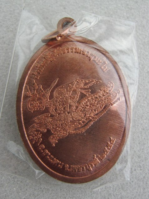 ให้เช่าเหรียญ ชน่ะชัย พระอาจารย์ตี๋เล็ก สำนักปฎิบัติธรรมเขาสุนะโม จ.เพชรบูรณ์