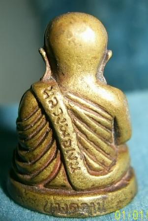 หลวงพ่อเงิน