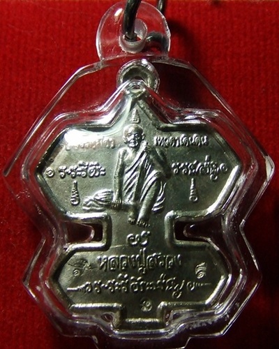 ว่าวจุฬา ลป.สรวง เทวดาเล่นดิน เนื้อ อัลปาก้า3โค๊ต หายากมาก เหลือเหรียญสุดท้าย