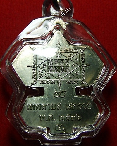 ว่าวจุฬา ลป.สรวง เทวดาเล่นดิน เนื้อ อัลปาก้า3โค๊ต หายากมาก เหลือเหรียญสุดท้าย