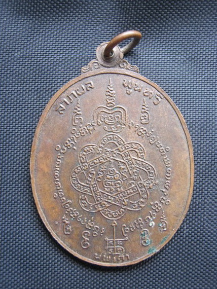 สอบถามเหรียญหลวงพ่อสุด วัดกาหลง ครับ