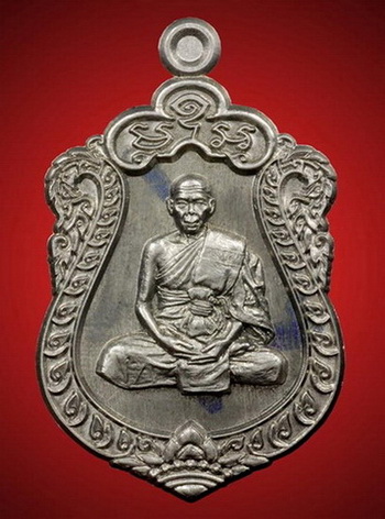 เหรียญเสมา 7 รอบ 84 ปี หลวงปู่สิน วัดละหารใหญ่ ระยอง