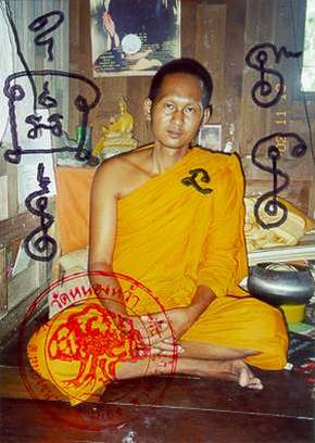 วัตถุมงคล พระอาจารย์จิ วัดหนองหว้า หลายรายการราคาคุยกันคับรับรองถูกกว่าที่อื่นแน่นนอนคับ