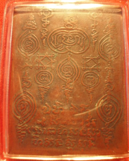 ใช้พระแท้หรือเปล่าครับพี่เว็ปมาสเตอร์หรือผู้เชี่ยวชาน