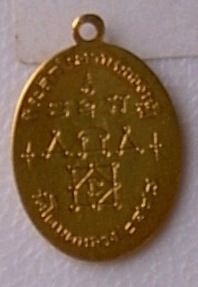 หลวงพ่อทองสุข วัดโตนดหลวง ราคาคุยกันได้ครับ