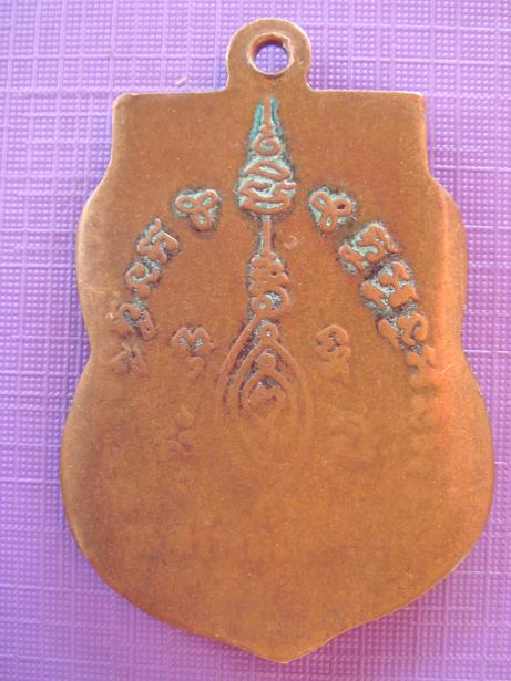 เหรียญหลวงพ่อจง วัดหน้าต่างนอก แท้ไหมครับ รบกวนครับ