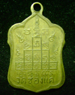 หลวงพ่อพรหม แจกทาน