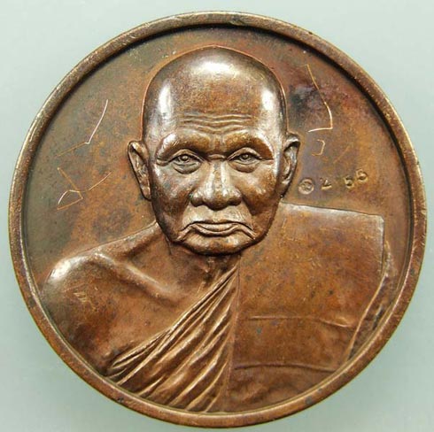 มาดูเหรียญบาตรน้ำมนต์ หลวงปู่ทิม วัดพระขาวกันดีกว่าครับ