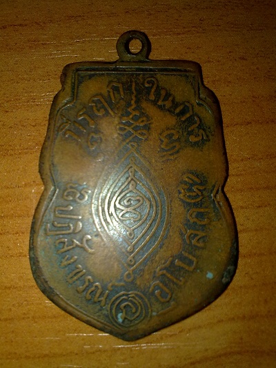 หลวงพ่อกลั่น วัดพระญาติ ปี 2469