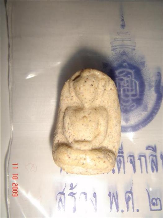 พระสมเด็จกลีบบัว พิมพ์วัดพลับ