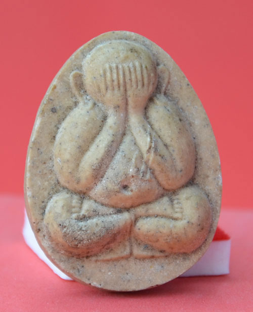 ปิดตาไม่ทราบที่ครับ