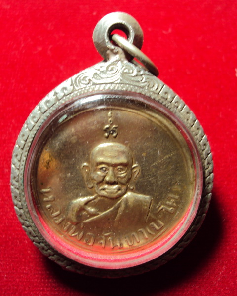 สอบถามเหรียยหลวงพ่อจันทา วัดปะโค อุดรธานี