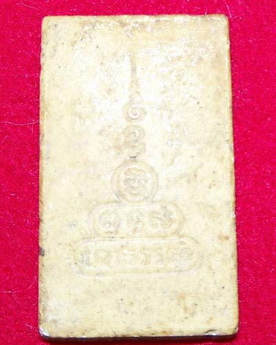 สมเด็จแท้ใหมราคาเท่าใหร่ครับ