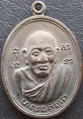 เหรียญหลวงพ่ออะไรครับ