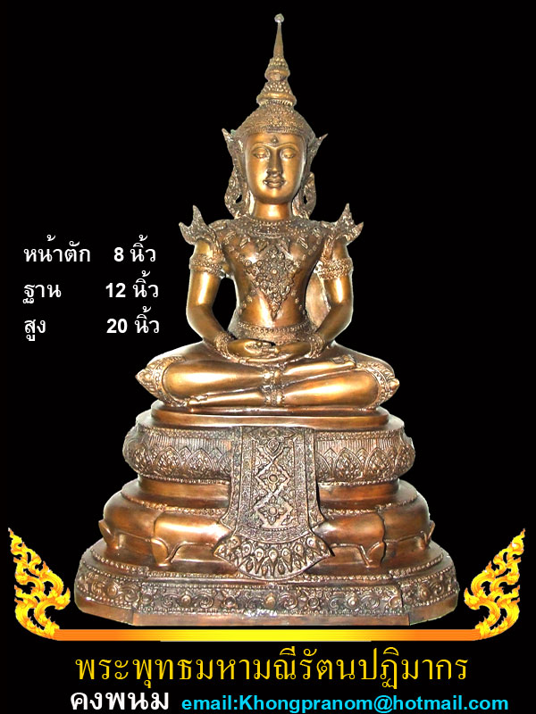 พระแก้วมรกต 2500