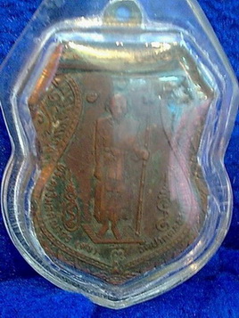 เหรียญหลวงปู่ศุข  รุ่นศาลหลักเมือง จ.ชัยนาท 