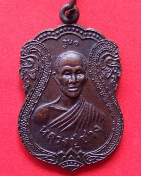  เหรียญหลวงปู่สรวง 500 พรรษา ประจำวัดทั่วจักรวาล แท้หรือเก๊ครับ ขอบคุณที่ช่วยครับ