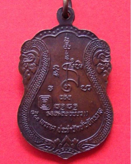  เหรียญหลวงปู่สรวง 500 พรรษา ประจำวัดทั่วจักรวาล แท้หรือเก๊ครับ ขอบคุณที่ช่วยครับ
