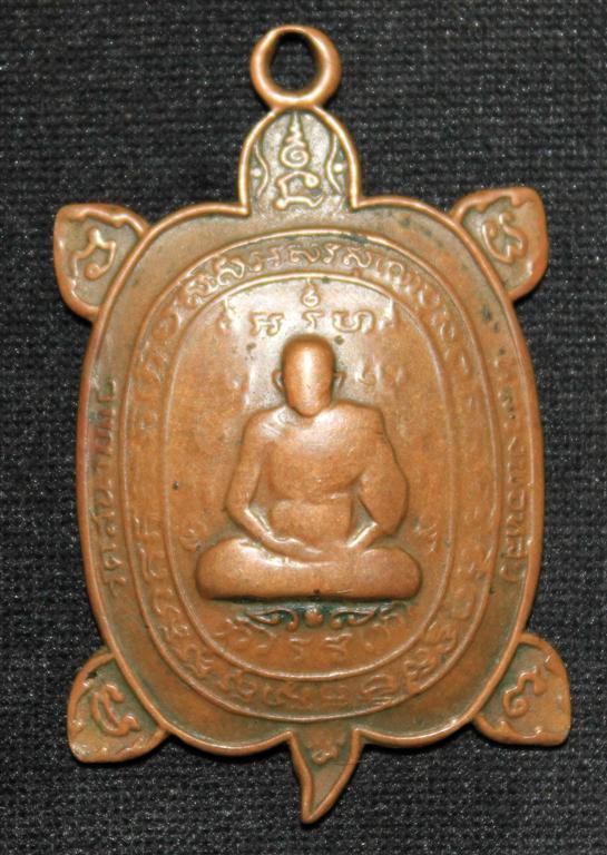 สอบถามหลวงพ่อหลิว วัดสนามแย้