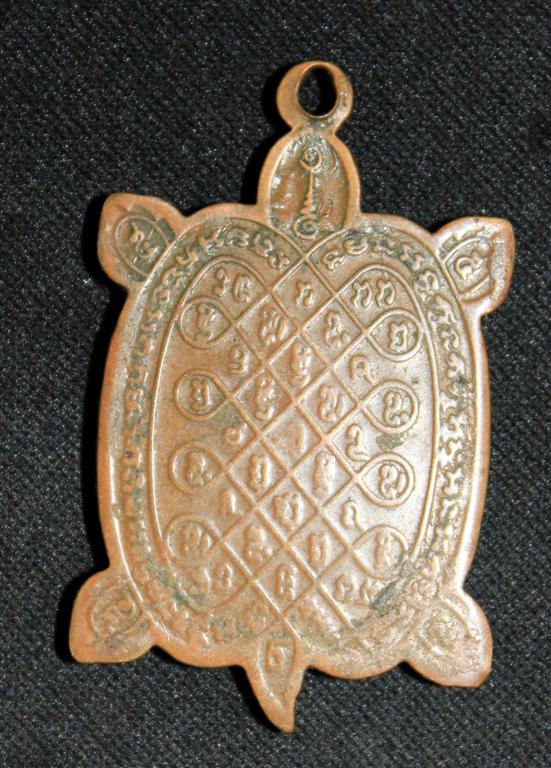 สอบถามหลวงพ่อหลิว วัดสนามแย้