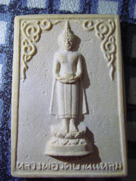 พระผง รุ่น 1 หลวงพ่อวัดบ้านแหลม แท้ไหมครับ รบกวนครับ