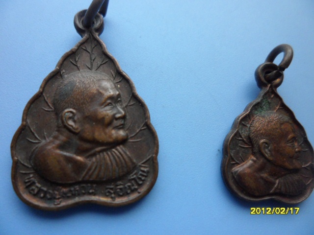 ช่วยดูเหรียญหลวงปู่แหวนหน่อยนะค่ะ